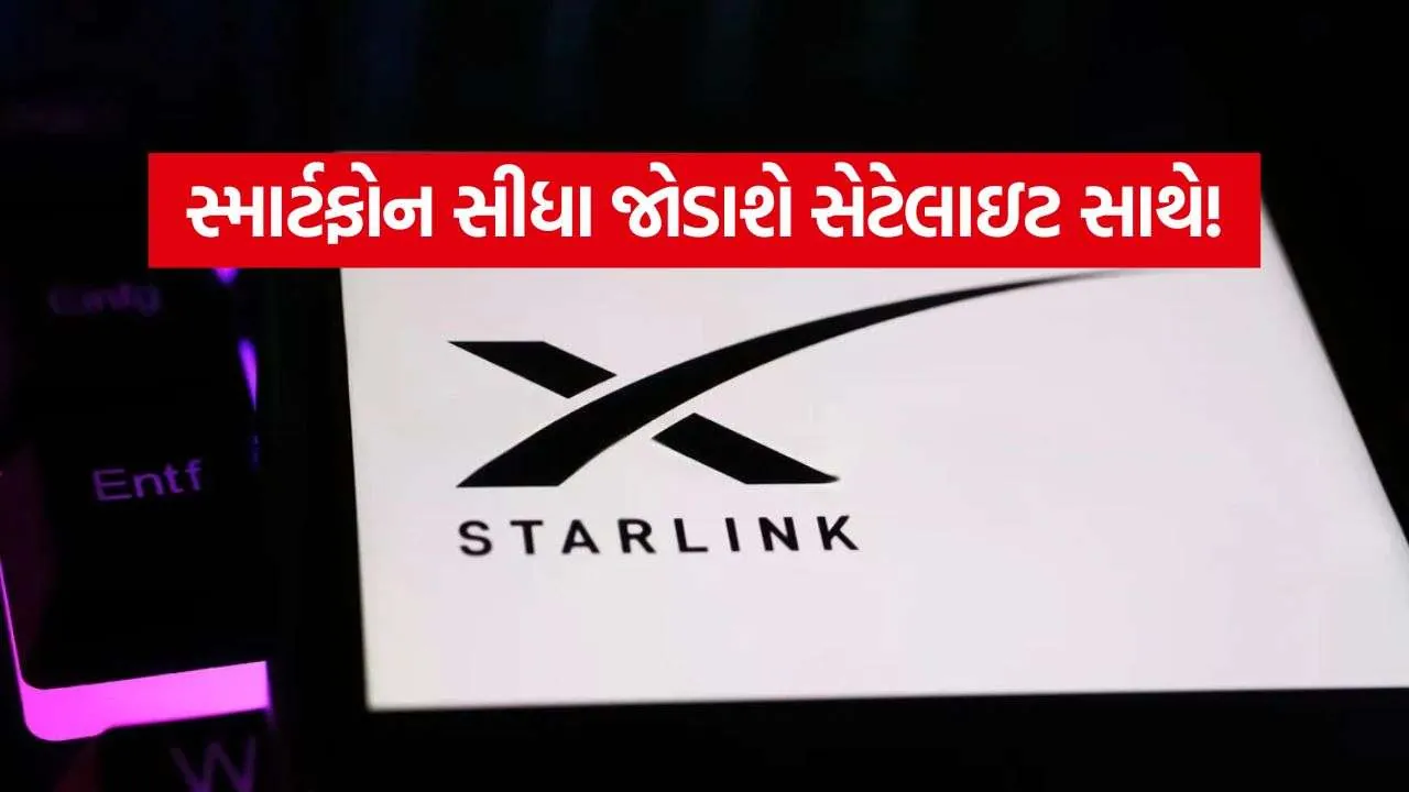 Starlink
