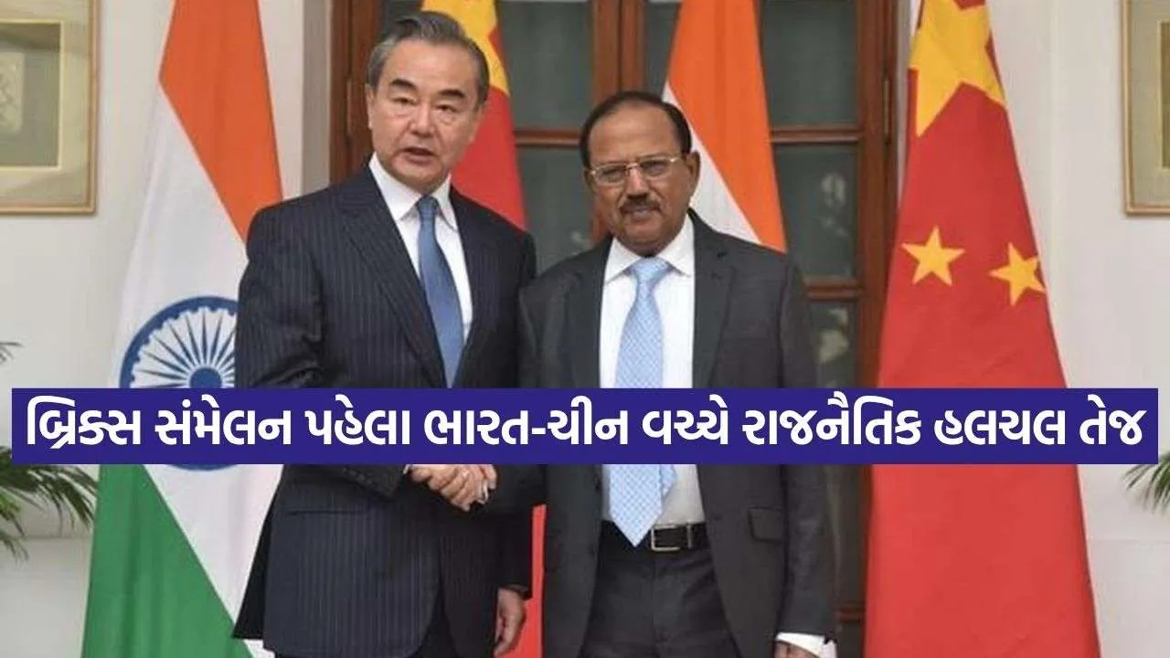 BRICS Summit