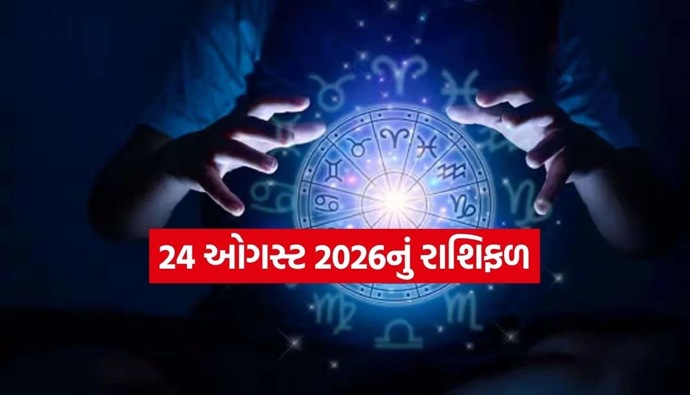 Horoscope