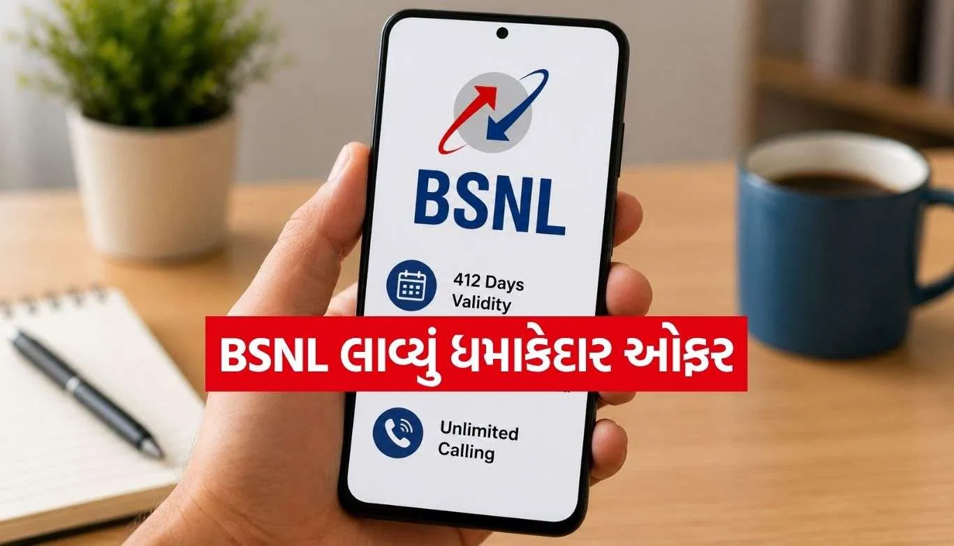 BSNL Recharge