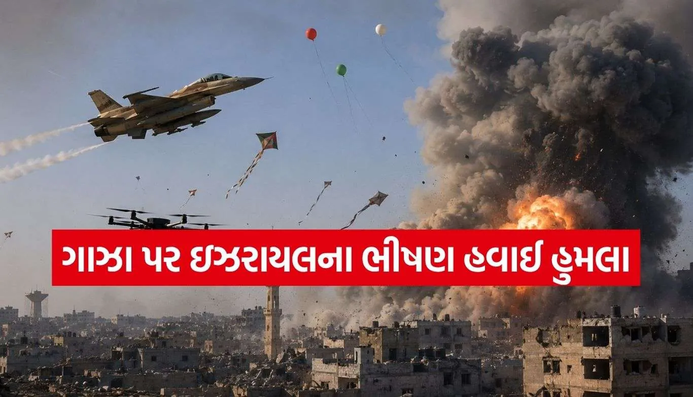 Gaza Attack