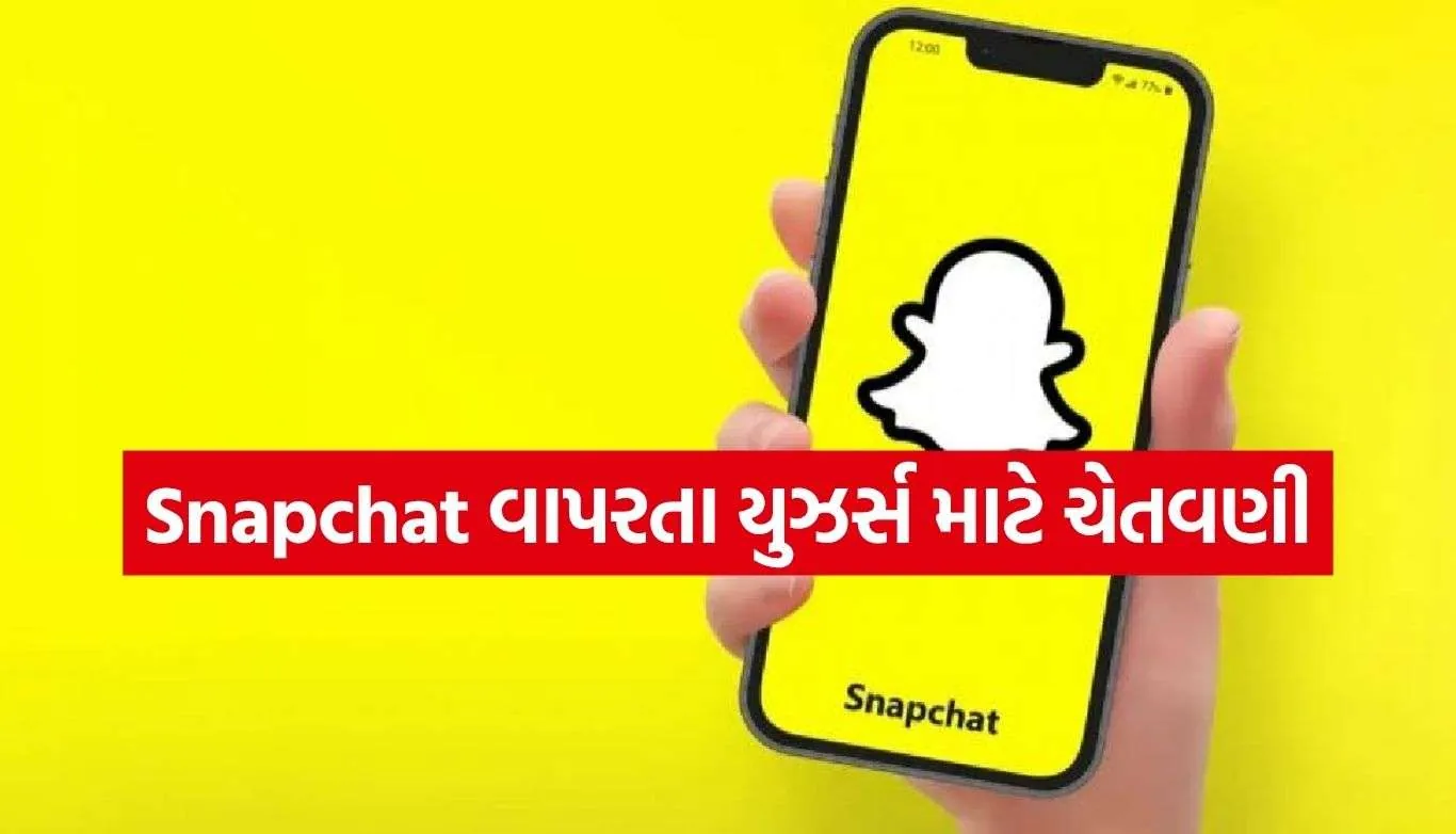 Snapchat Privacy