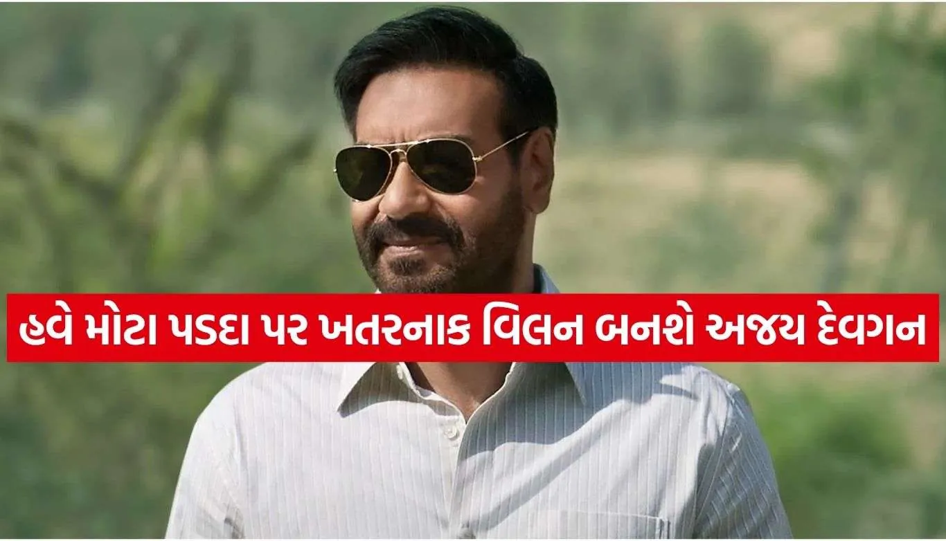 Ajay Devgn