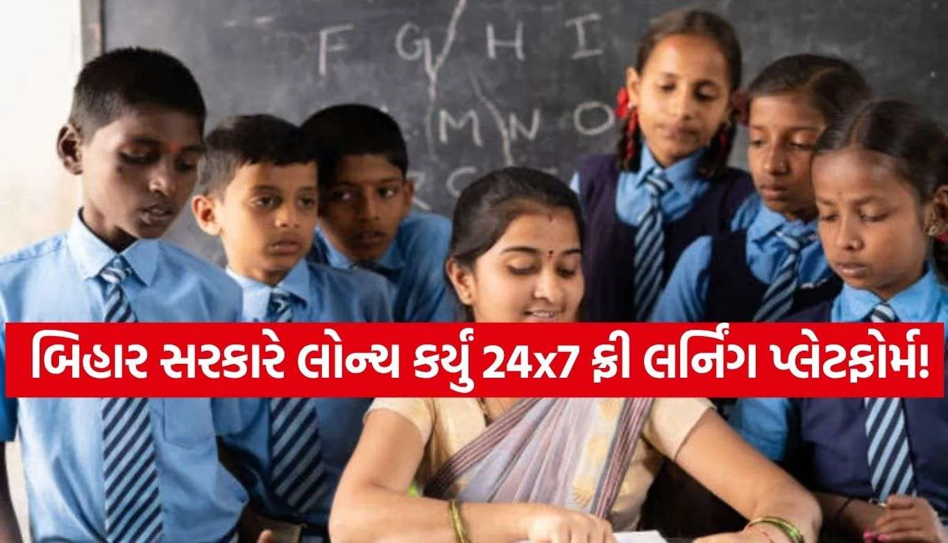 Bihar Vidya Sathi