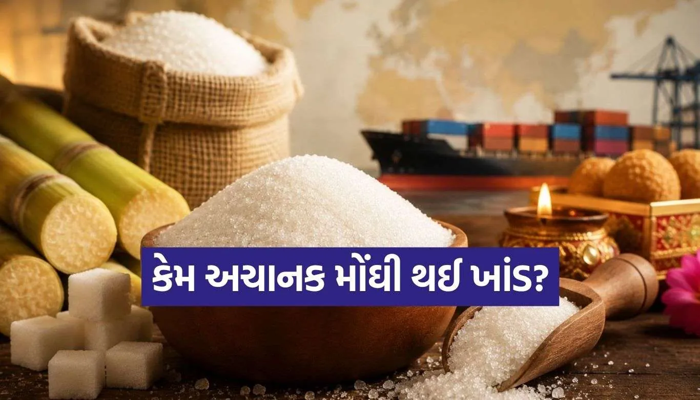 Sugar Price Hike
