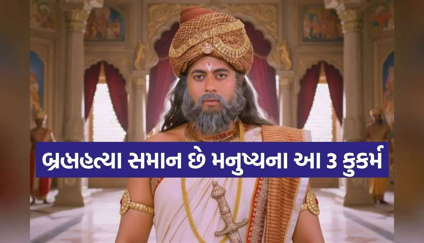 Vidur Niti