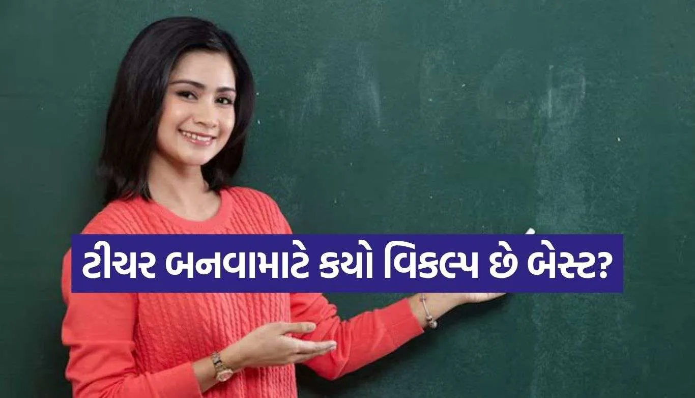 Teacher Eligibility