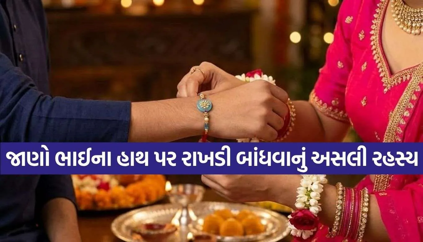 Raksha Sutra
