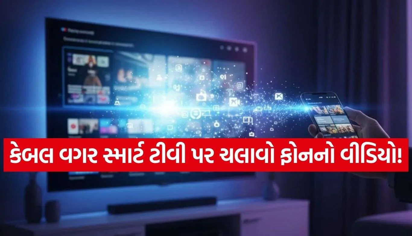 Smart TV Tips