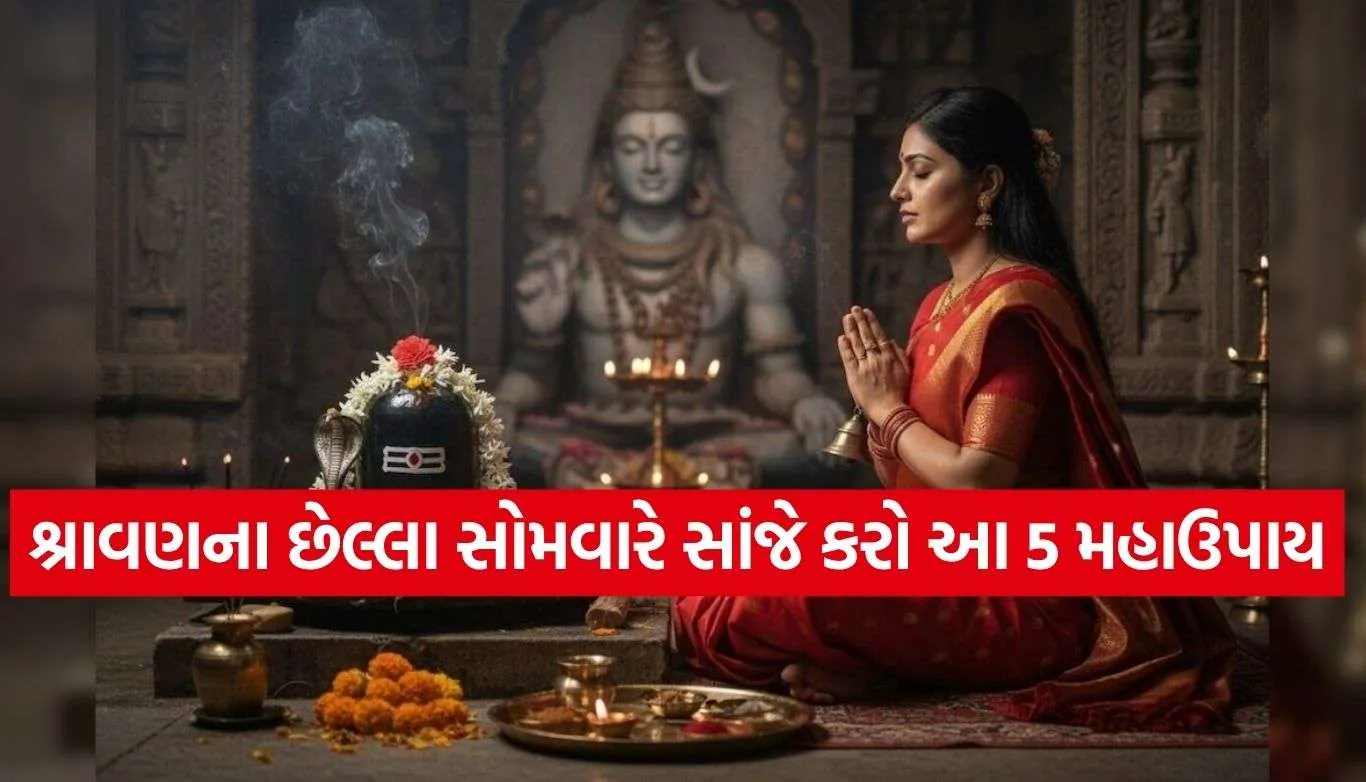 Pradosh Kaal