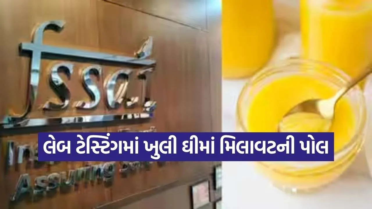 FSSAI Ghee Testing