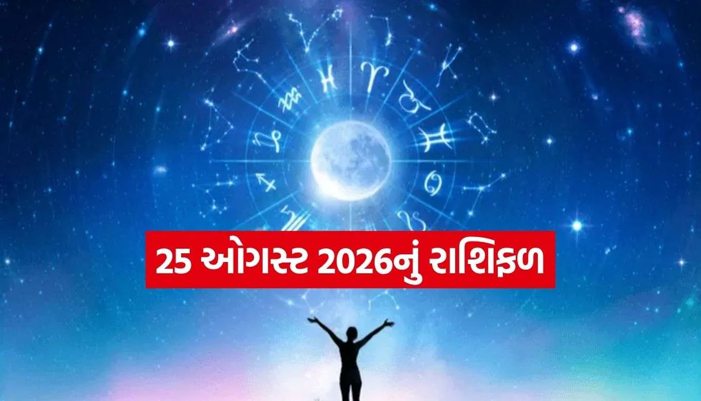 Horoscope