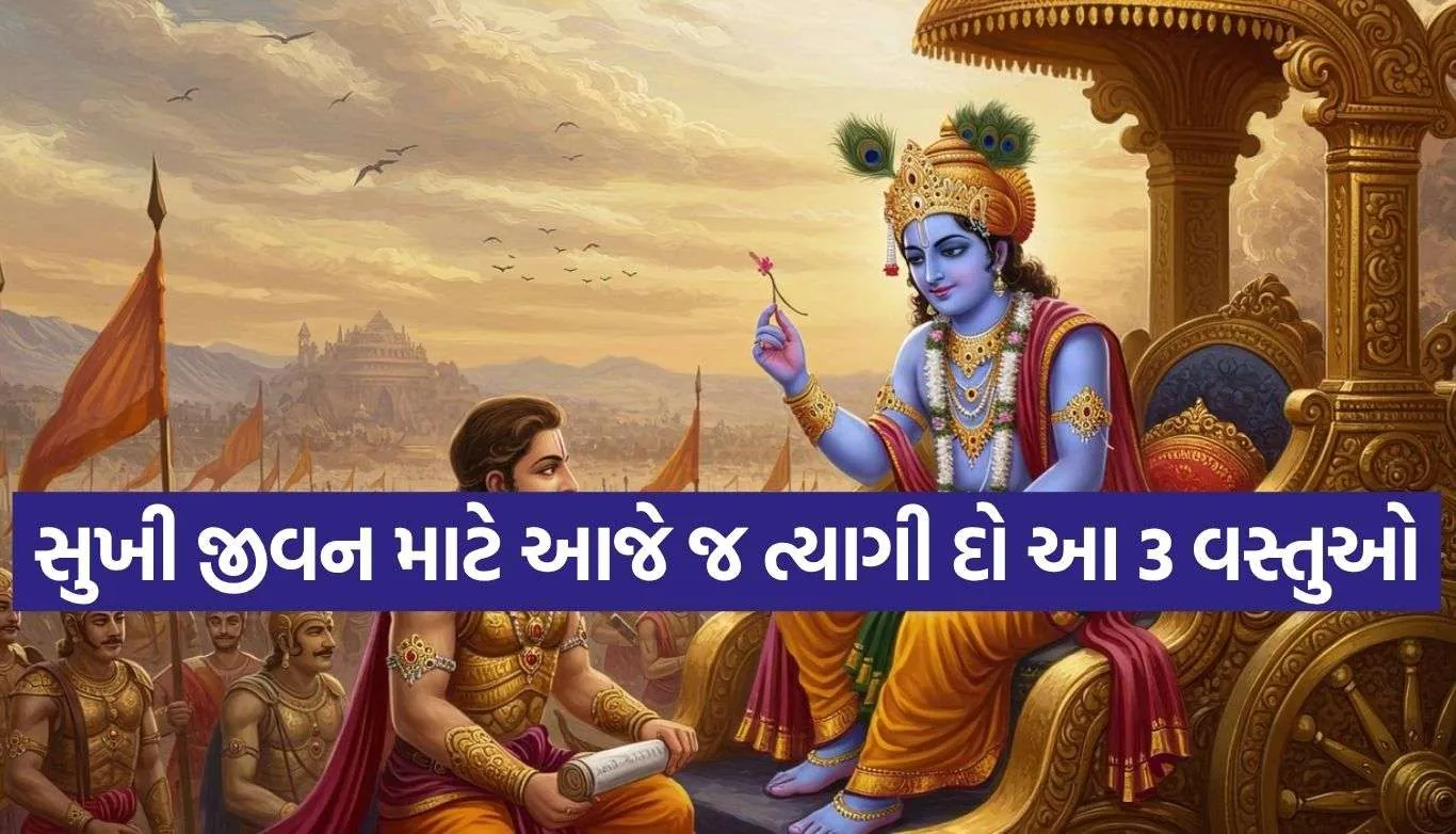 Gita Updesh