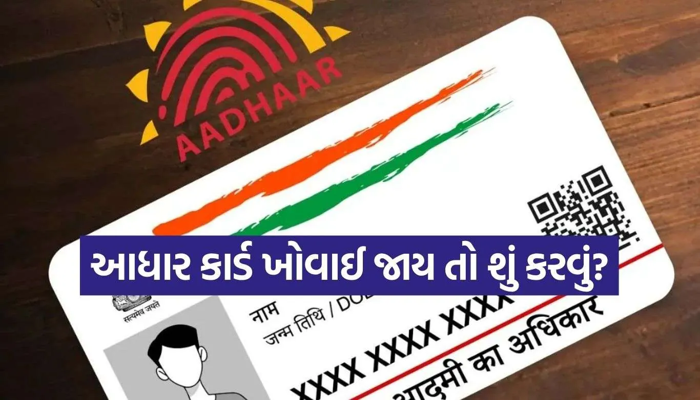 Aadhaar Card