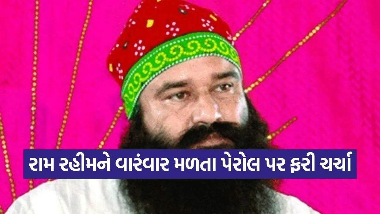 Ram rahim 2508.jpg