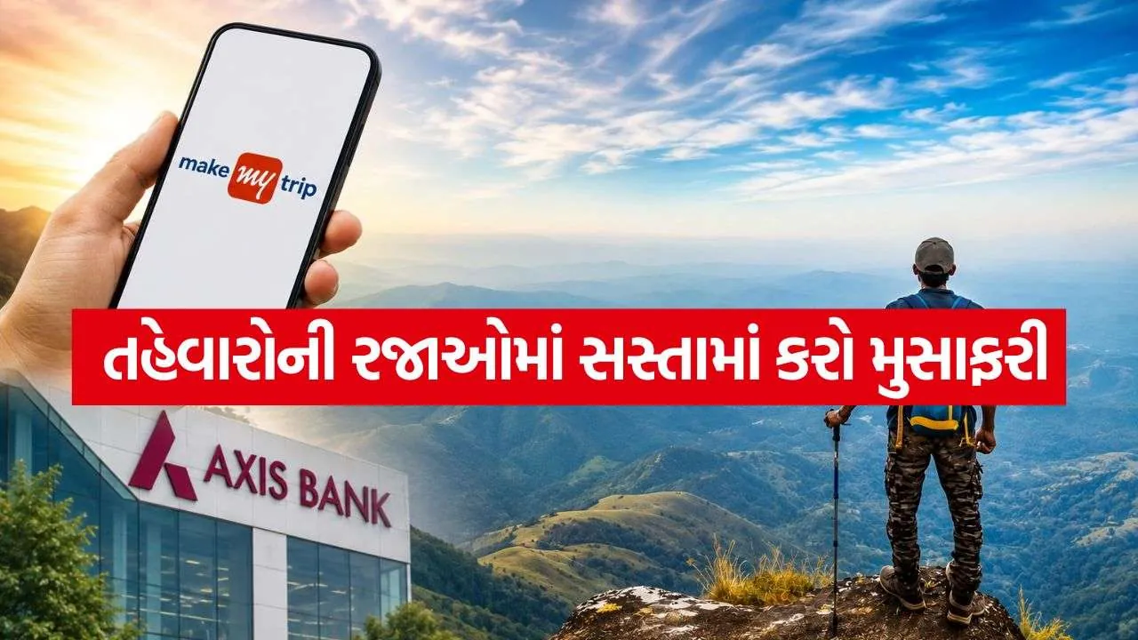Axis Bank MakeMyTrip Travel offers