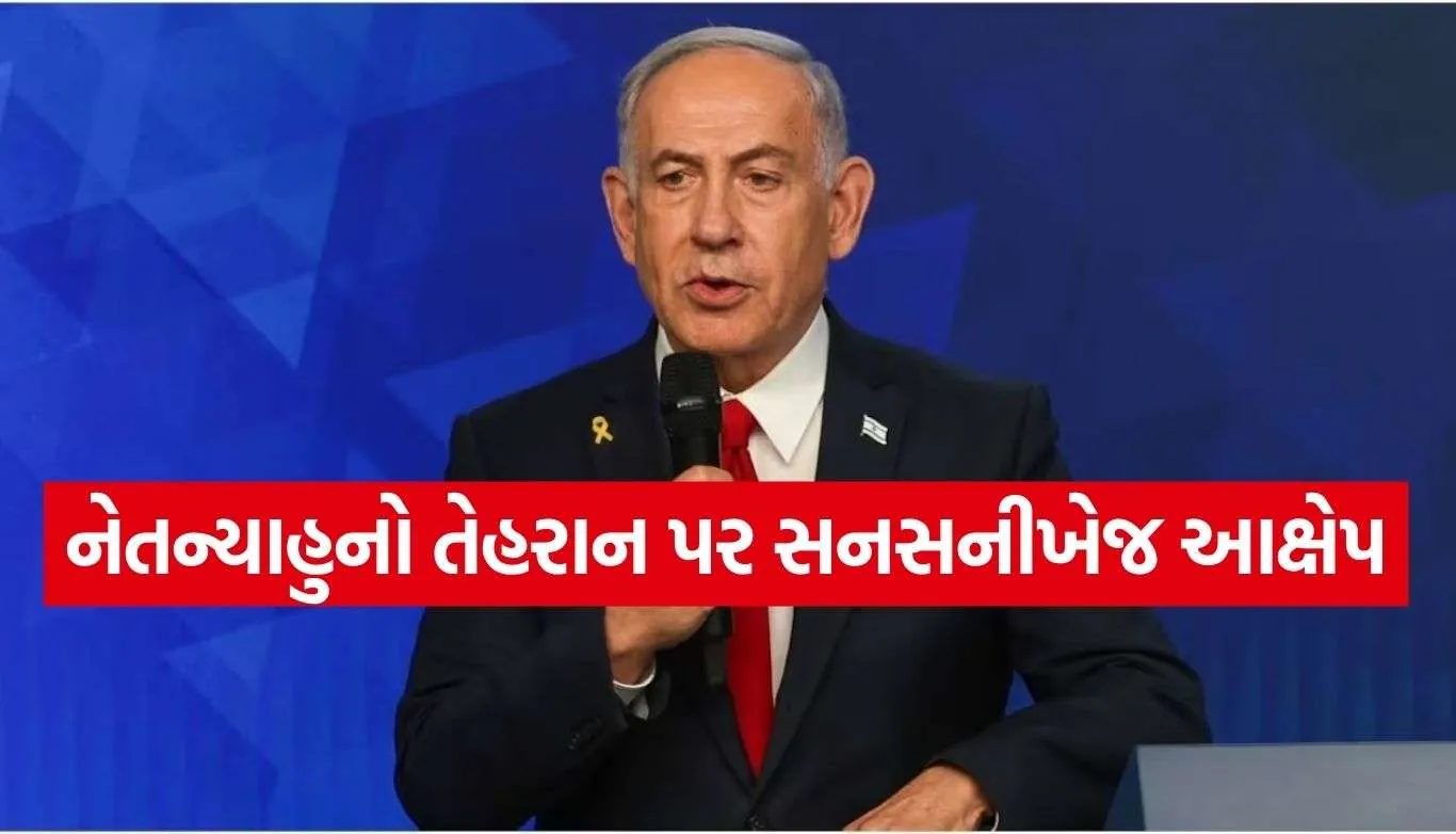 Netanyahu