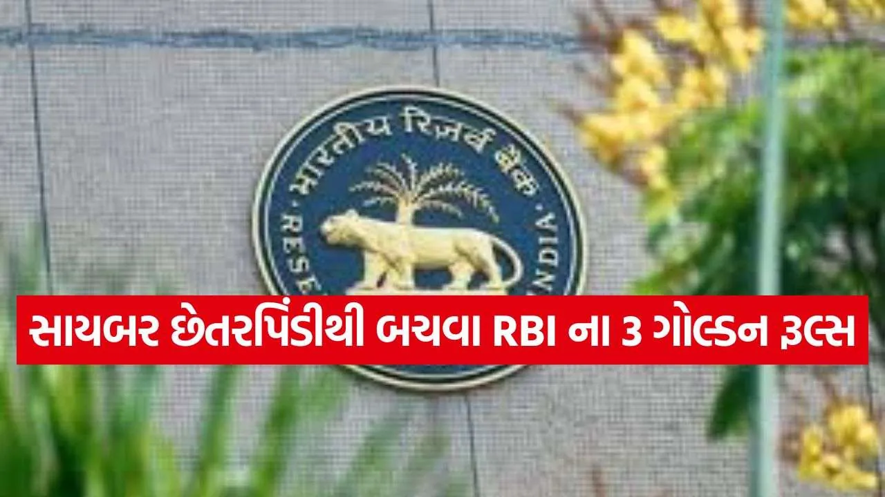 RBI KYC Fraud Advisory