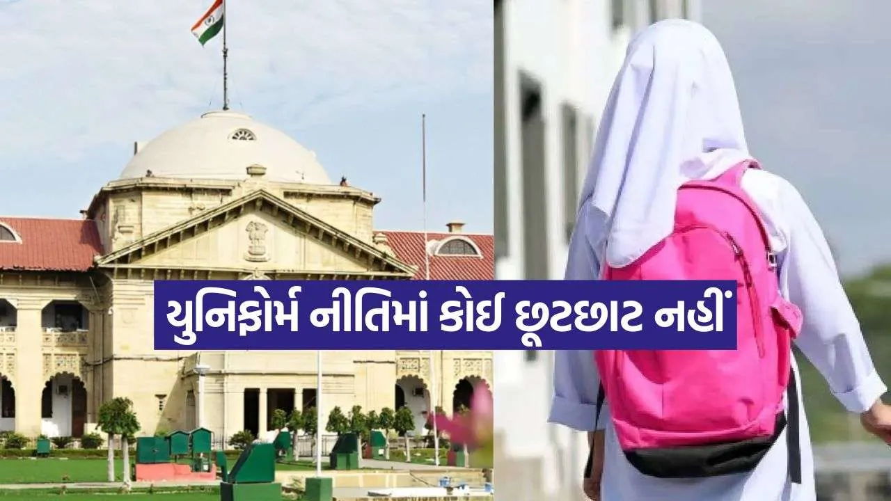 Allahabad High Court Hijab Verdict
