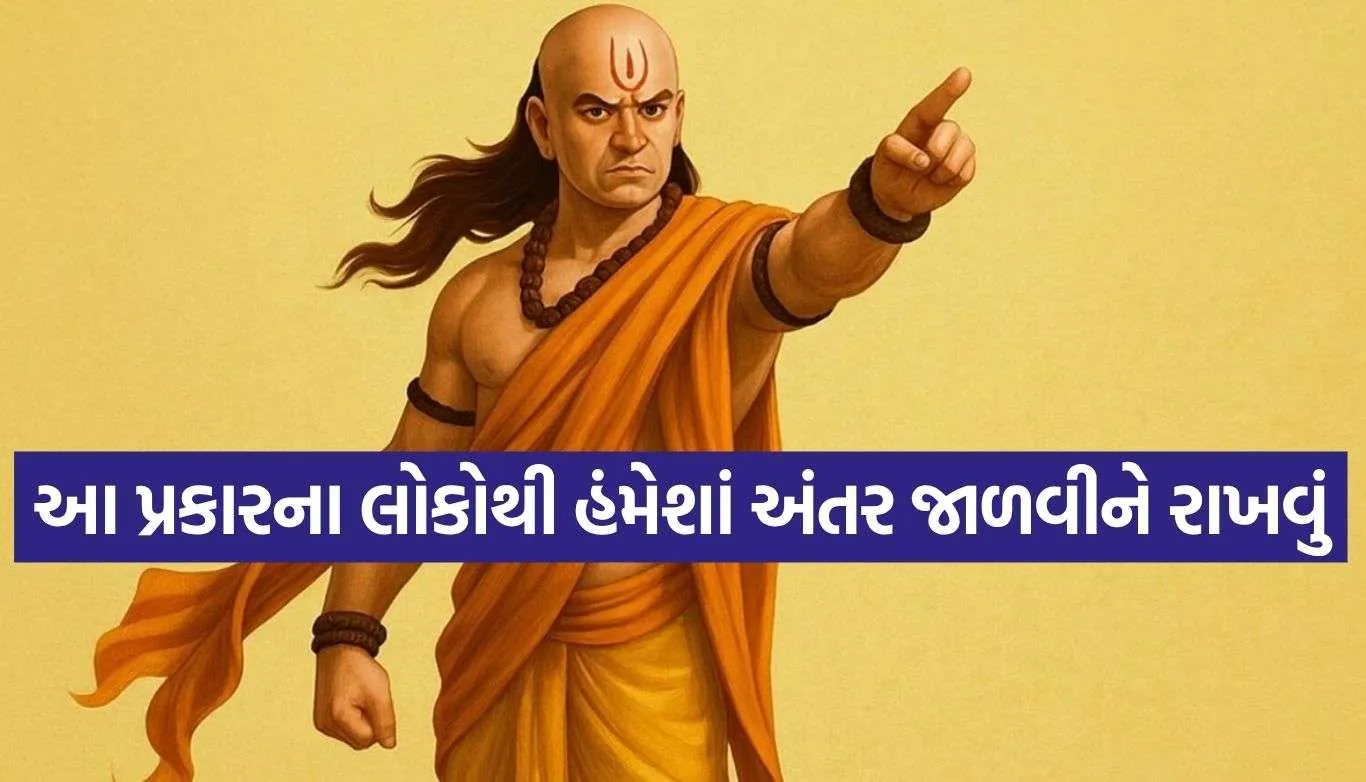 Chanakya Niti