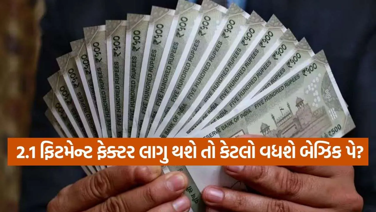 8th Pay Commission 2508.jpg