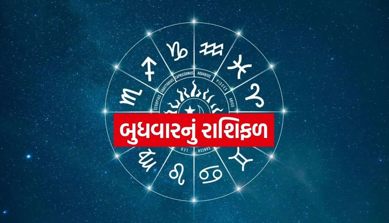 Horoscope