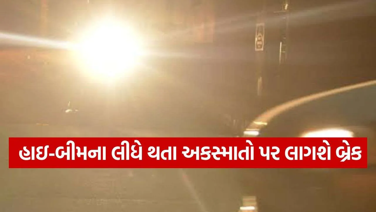 High Beam Headlight