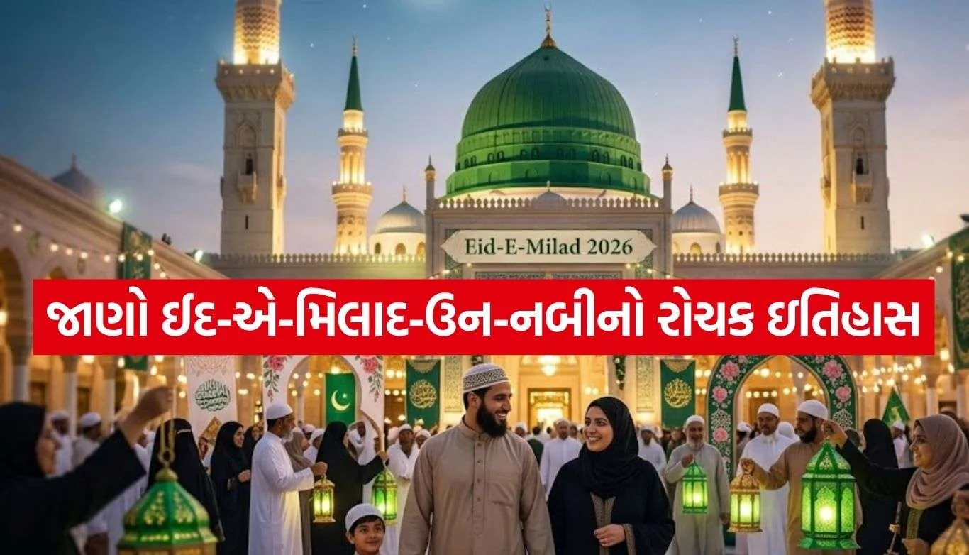 Eid E Milad Un Nabi