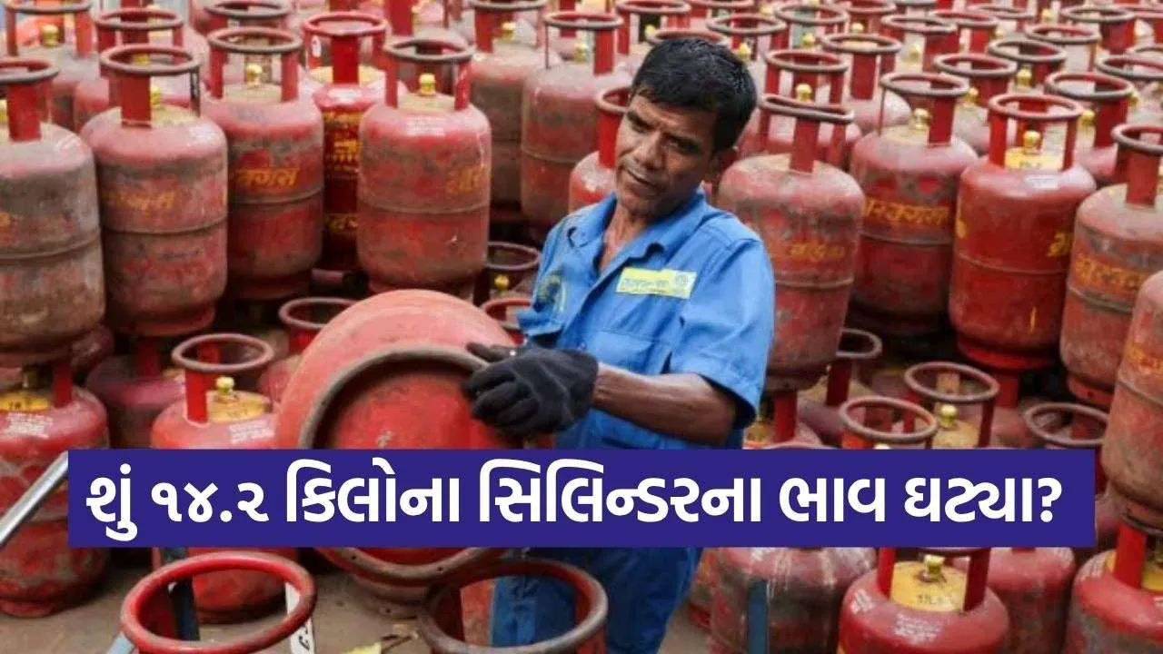 LPG Cylinder Rate