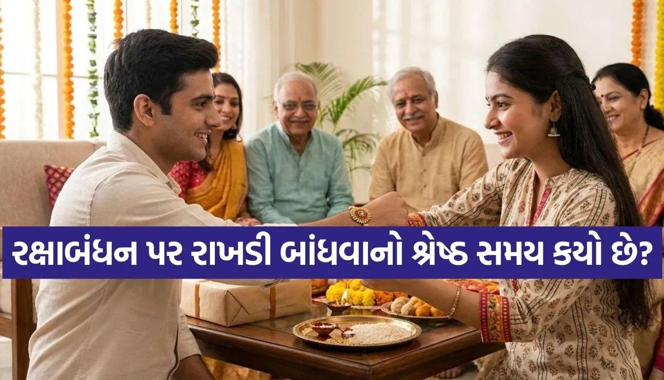 Raksha Bandhan