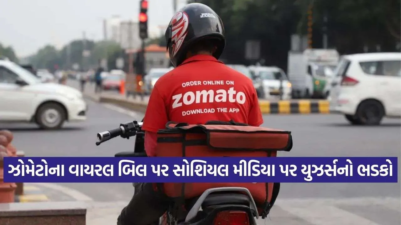Zomato High Delivery Charge 2608.jpg