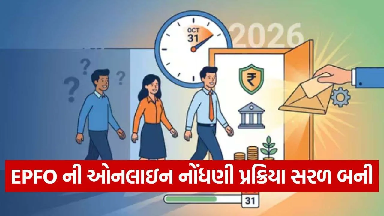 EPFO Employee Enrollment Campaign