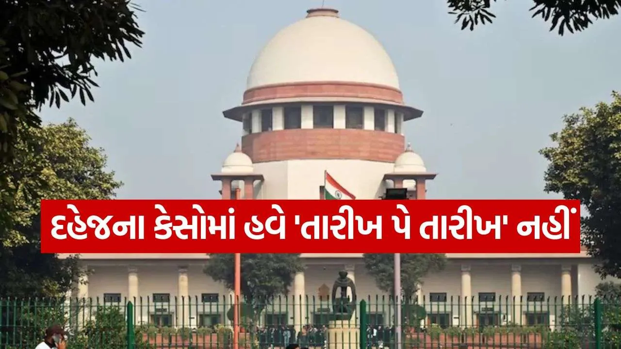 Supreme Court Guidelines Dowry Cases