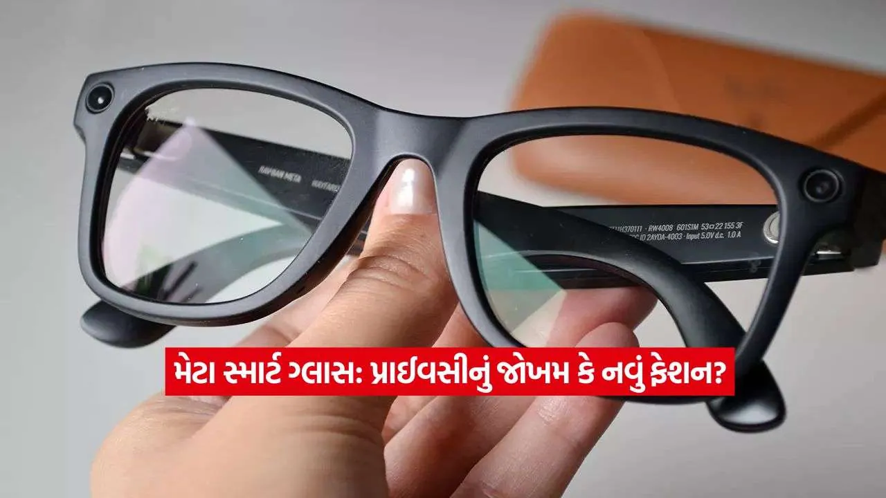 Metas smart glasses2.jpg