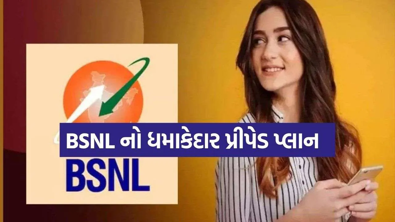 BSNL