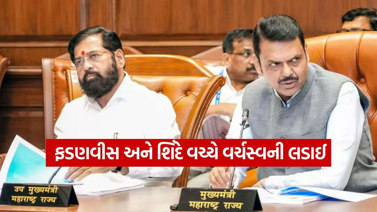 Fadnavis Shinde Alliance Tension Escalates