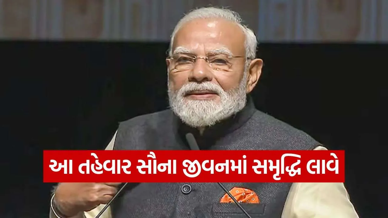 PM Modi Amit Shah Rakshabandhan Greetings