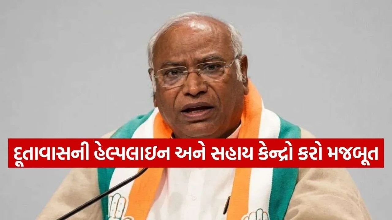 Mallikarjun Kharge 2908.jpg