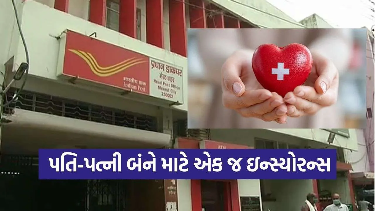 Post Office Yugal Suraksha Scheme