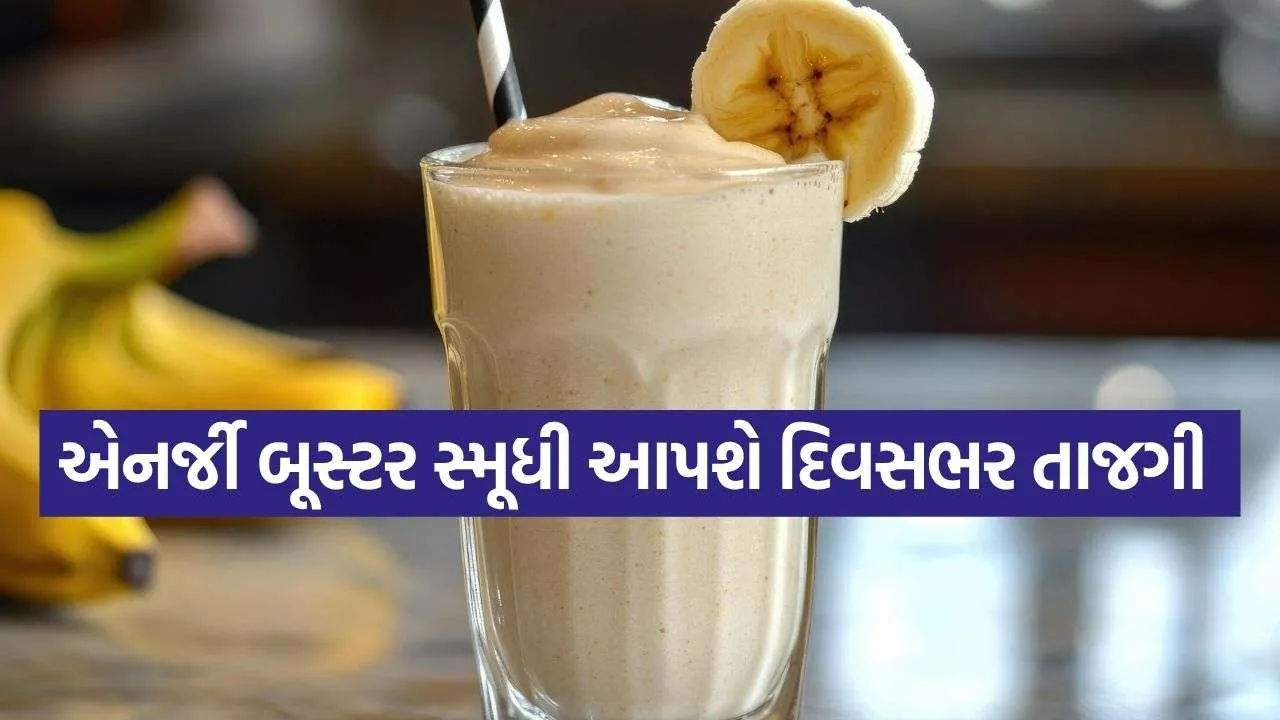 Banana Sesame Smoothie 2908.jpg