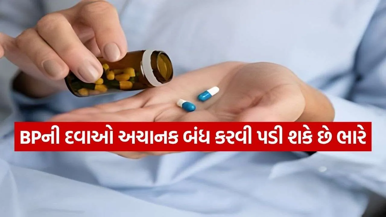 High Blood Pressure Medicine 2908.jpg