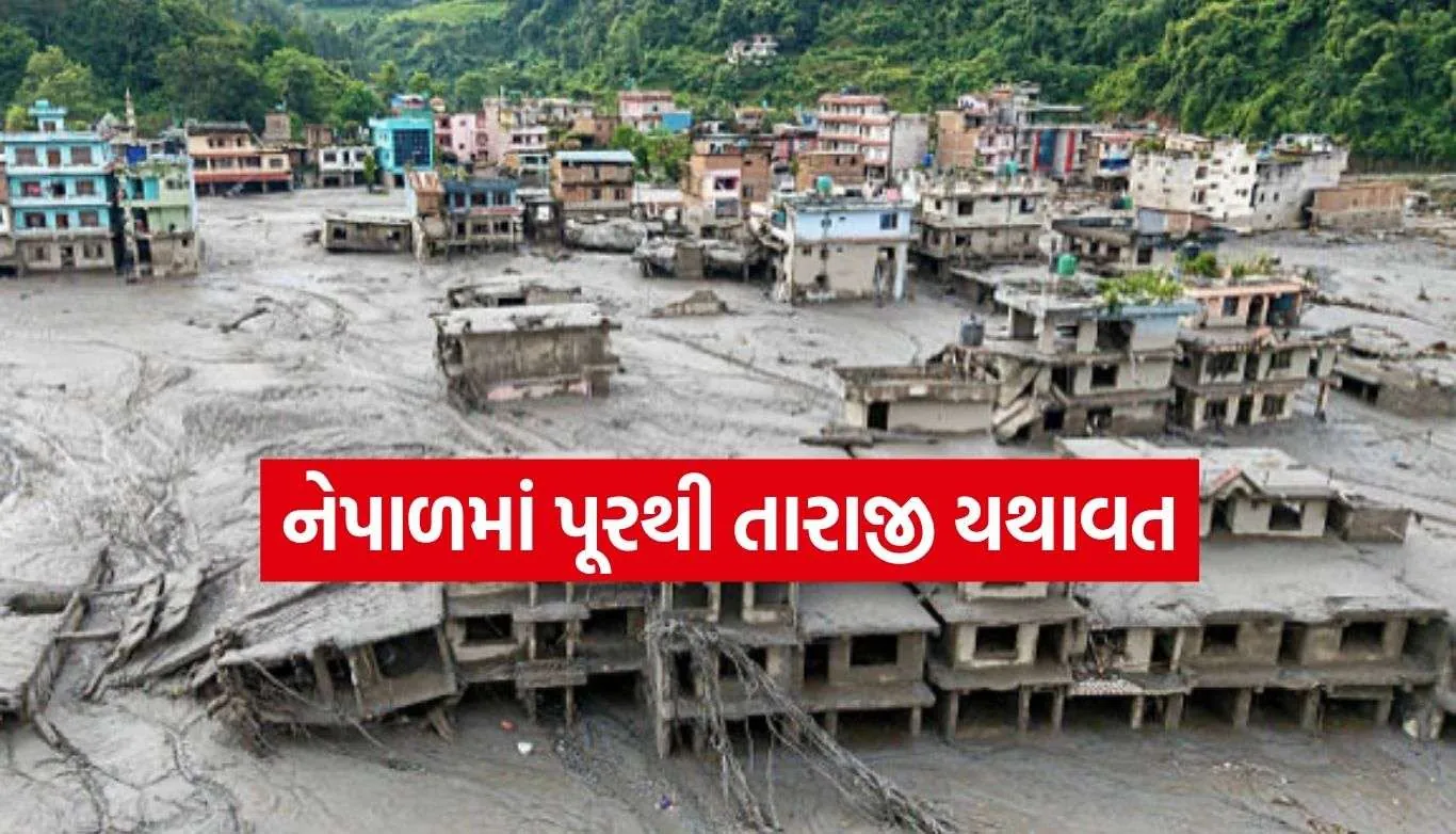 Nepal Flood Alert