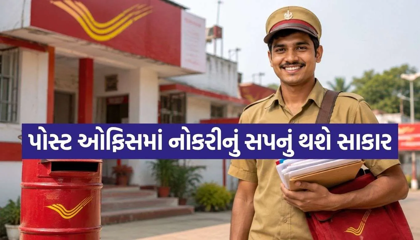 India Post Recruitment