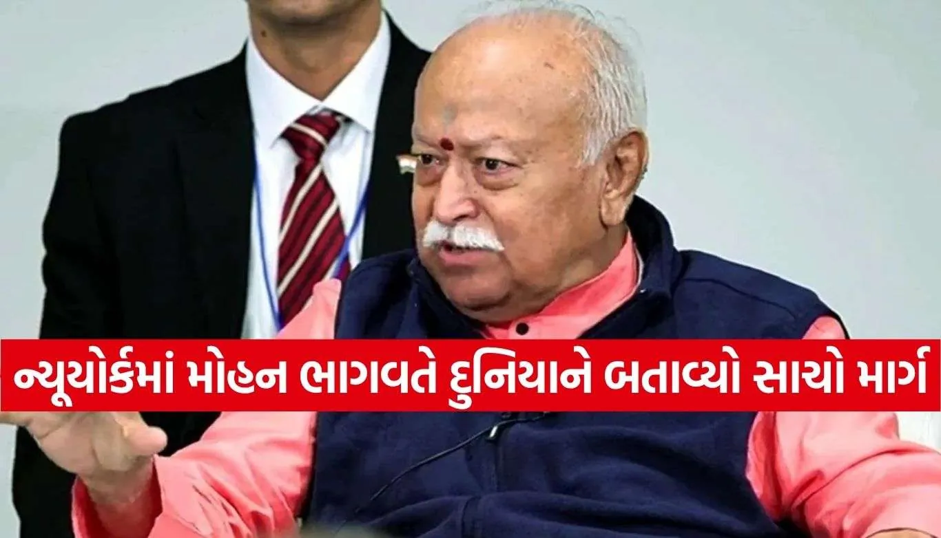 Mohan Bhagwat