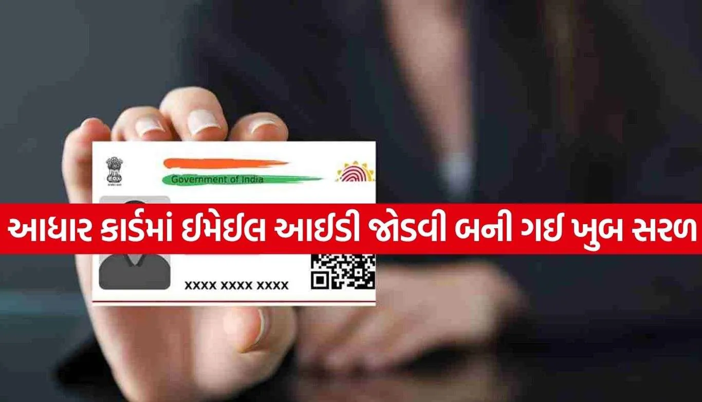 Aadhaar Update