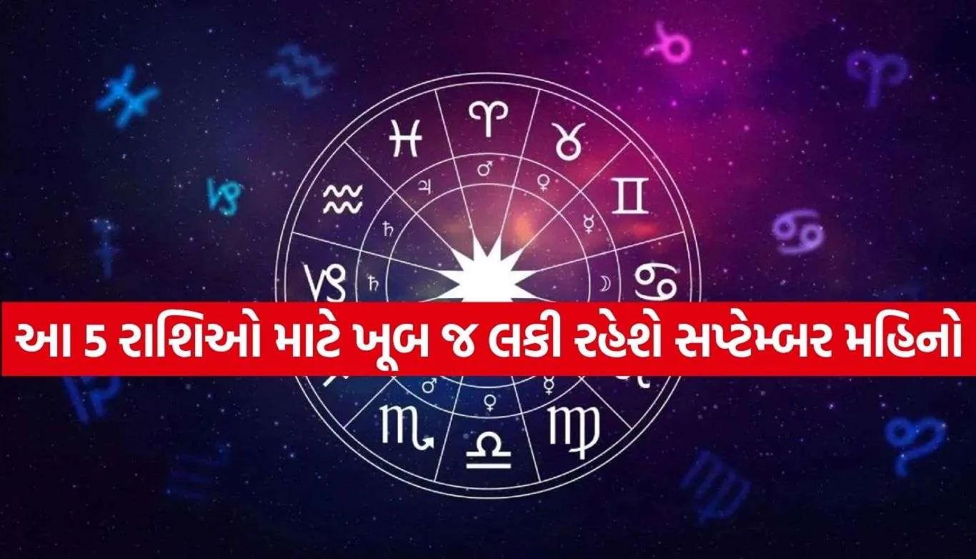 Lucky Zodiac Signs