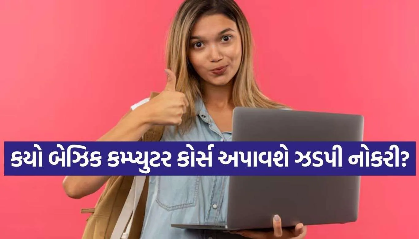 Computer Courses