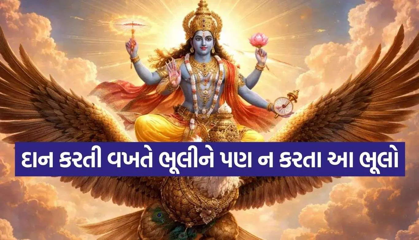 Garuda Purana