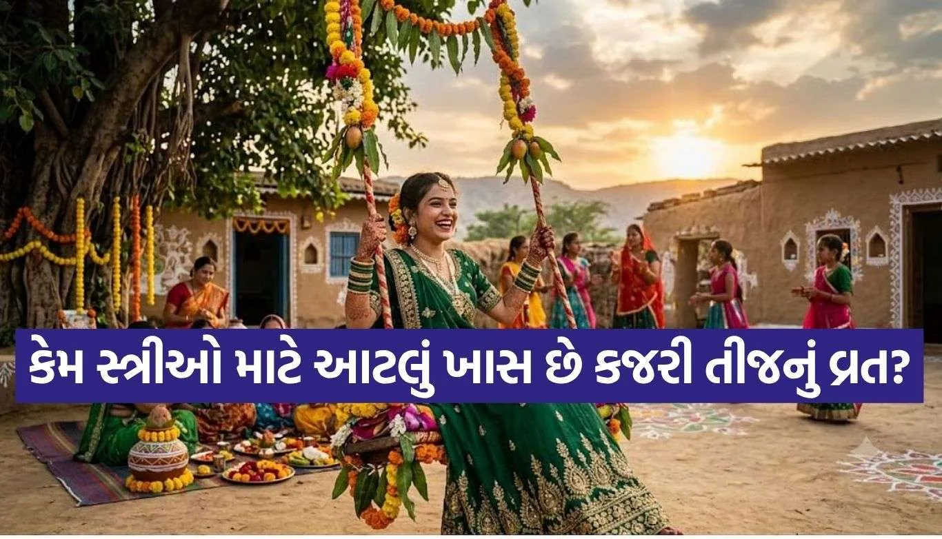 Kajari Teej