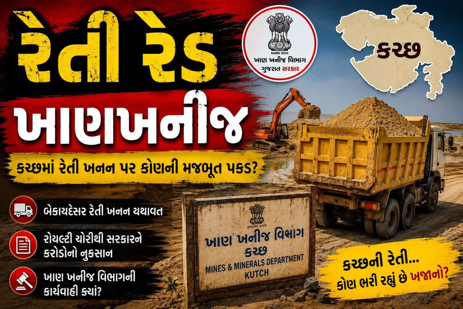 gujarat.jpeg